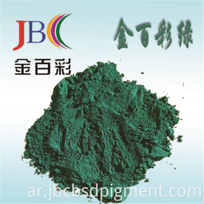 Pigment Green7 1